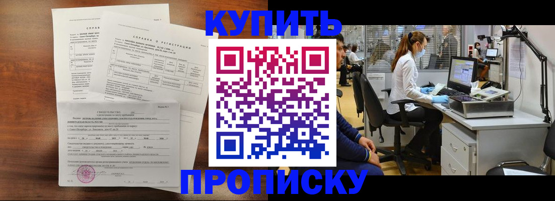 временная регистрация купить в Сергаче