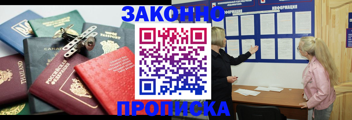 где прописаться в Сергаче